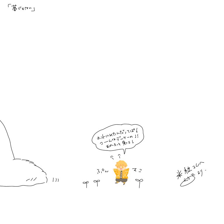 @tsnzenzentan 
米粒さん 