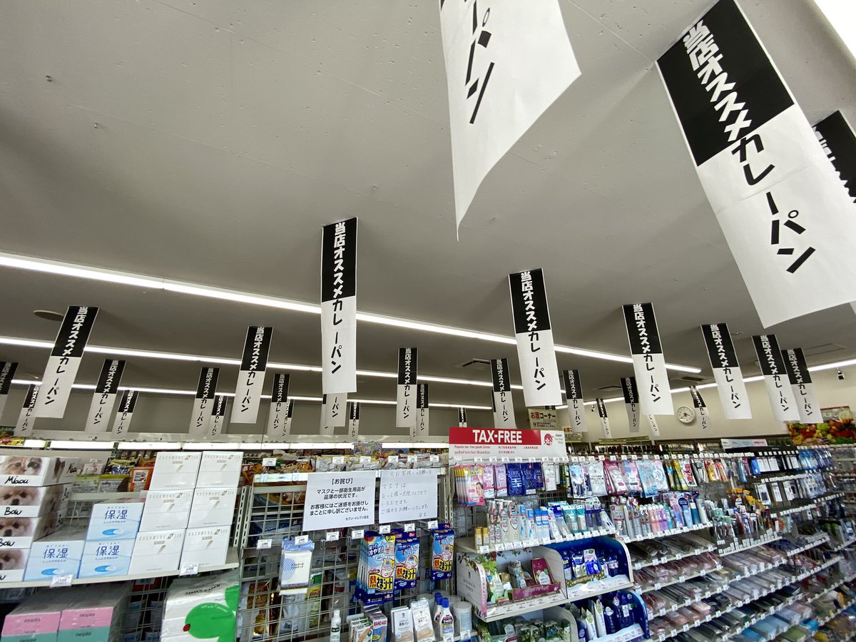 セブンイレブンには 異常なほどにカレーパンを激推ししている店舗が各地にあるらしい 買わずに出られない 逆に買いにくいわ Togetter セブンイレブンには 異常なほどにカレーパンを激推ししている店舗が各地にあるらしい 買わずに出られない 逆に買いにくいわ Togetter