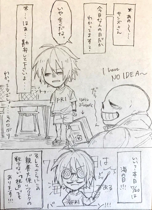 #Undertale  #アンダーテール
【Undertale漫画】
TP後の親善大使Friskの疲れをSans(後半骨兄弟)が癒すまんが

スレッドに続きマス

TPルート後なのでめちゃくちゃ平和です。 