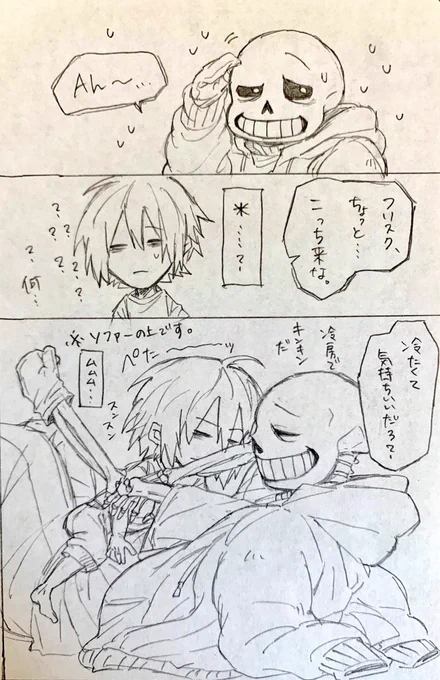 ②おしまい 