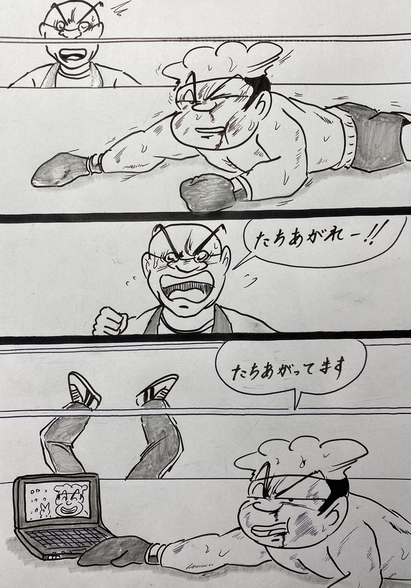 マンガ ボクシング

#4コマ
#格闘技 