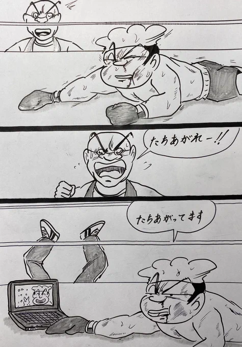 マンガ ボクシング

#4コマ
#格闘技 
