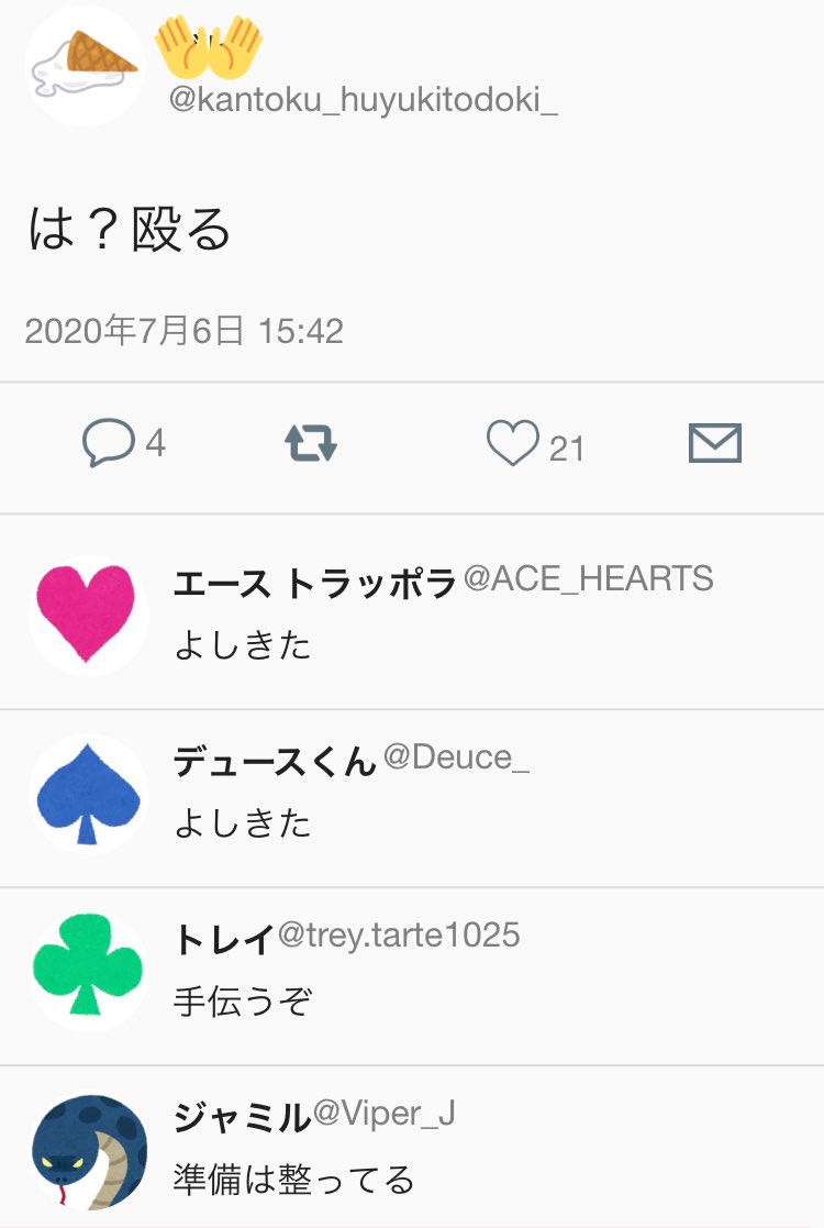 はっか على تويتر 生理ネタ 特に性別言及せずされず平和だったのに のせいで死を悟った監督生ちゃん は知ってる察してる 創作監督生 男装監督生 女監督生 Twstプラス Twst夢 ついったー風 はっか على تويتر 生理ネタ 特に性別言及せずされず平和だったのに のせいで死を悟った監督生ちゃん は知ってる察してる 創作監督生 男装監督生 女監督生 Twstプラス Twst夢 ついったー風