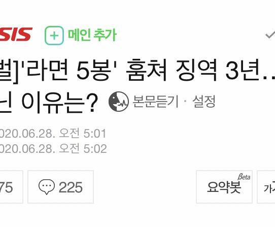 HaeSoo_ed's tweet photo. 계란한판훔친죄의크기와성범죄의크기가동일합니까?
#사법부도_공범이다
성범죄자는징역1년6개월이고라면절도는징역3년 https://t.co/cHaEvAwNus