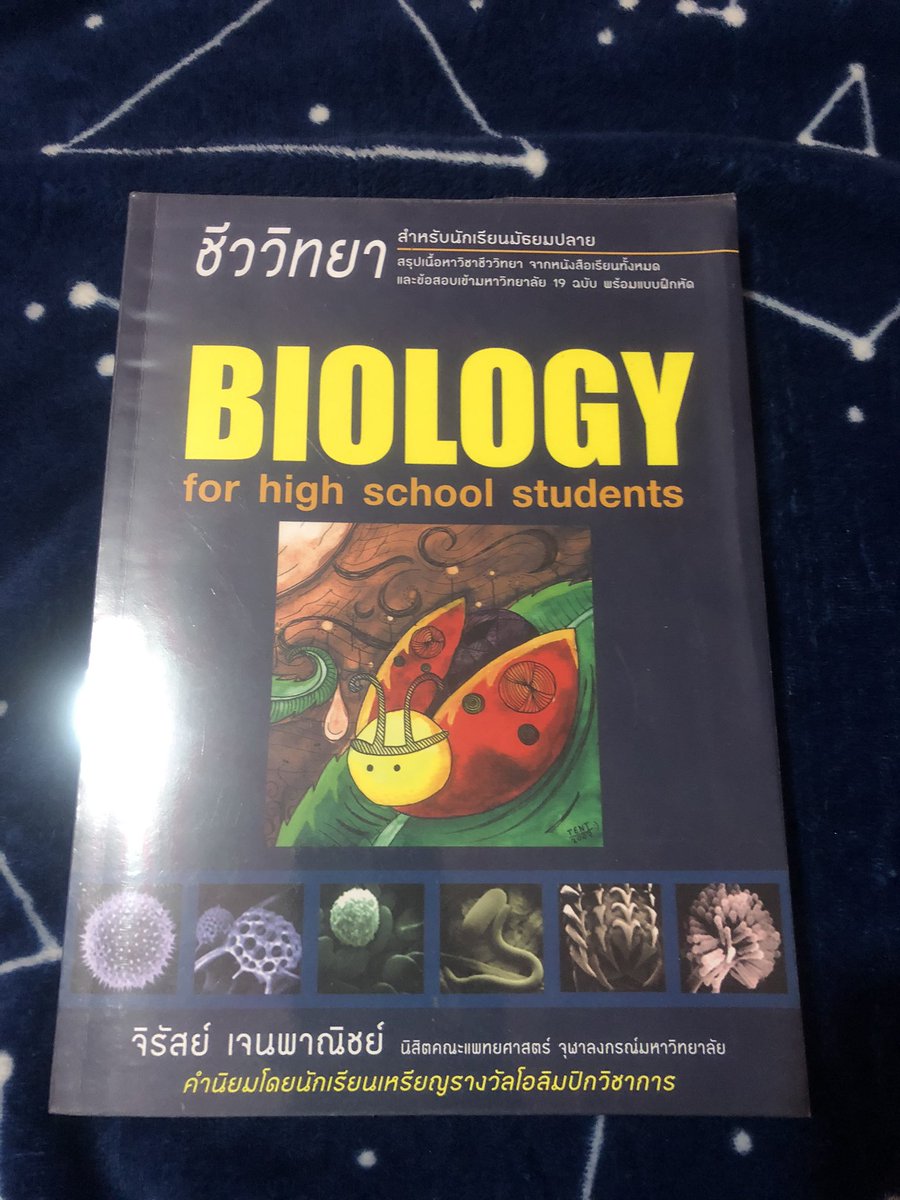 HonlyJ's tweet photo. ปล่อยหนังสือชีวะเต่าทอง สภาพ 99% (ขอดูรูปภาพเพิ่มเติมได้) คือซื้อมาตอนเรียนสายวิทย์แต่ไม่ทันได้อ่าน ย้ายสายซะก่อน ปล่อย 120฿ ค่ะ (ไม่รวมส่ง) 
#หนังสือเตรียมสอบ #หนังสือเตรียมสอบมือสอง #Dek64 #dek65 https://t.co/v39yl0Bmot
