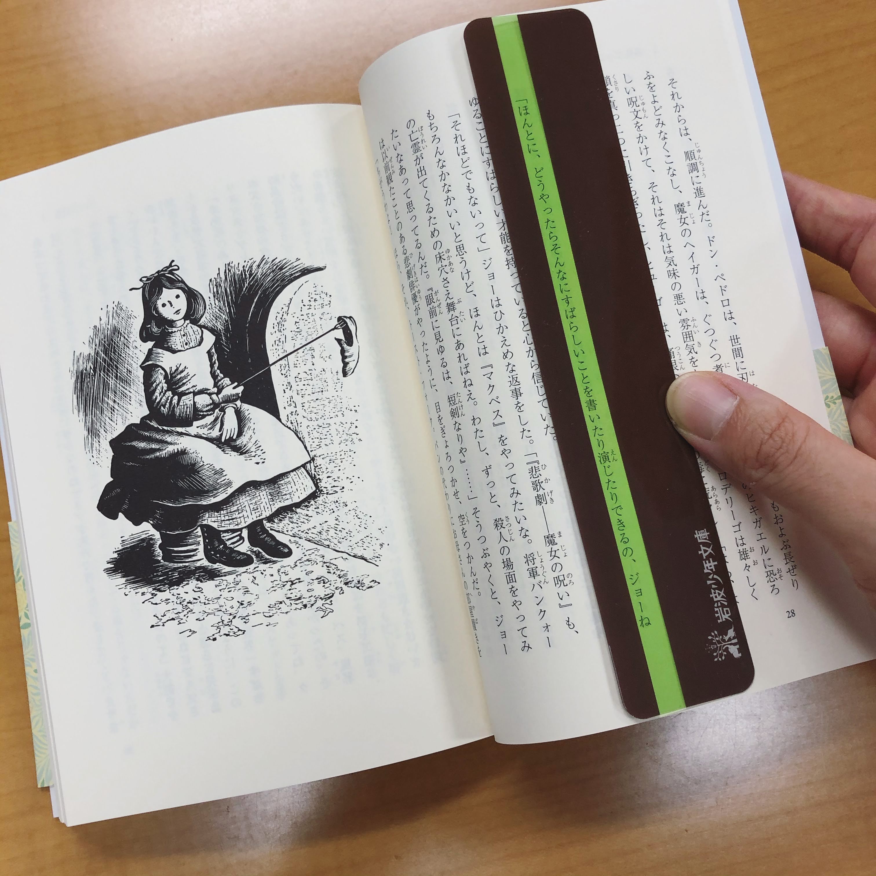 岩波書店の児童書編集部 على X: 