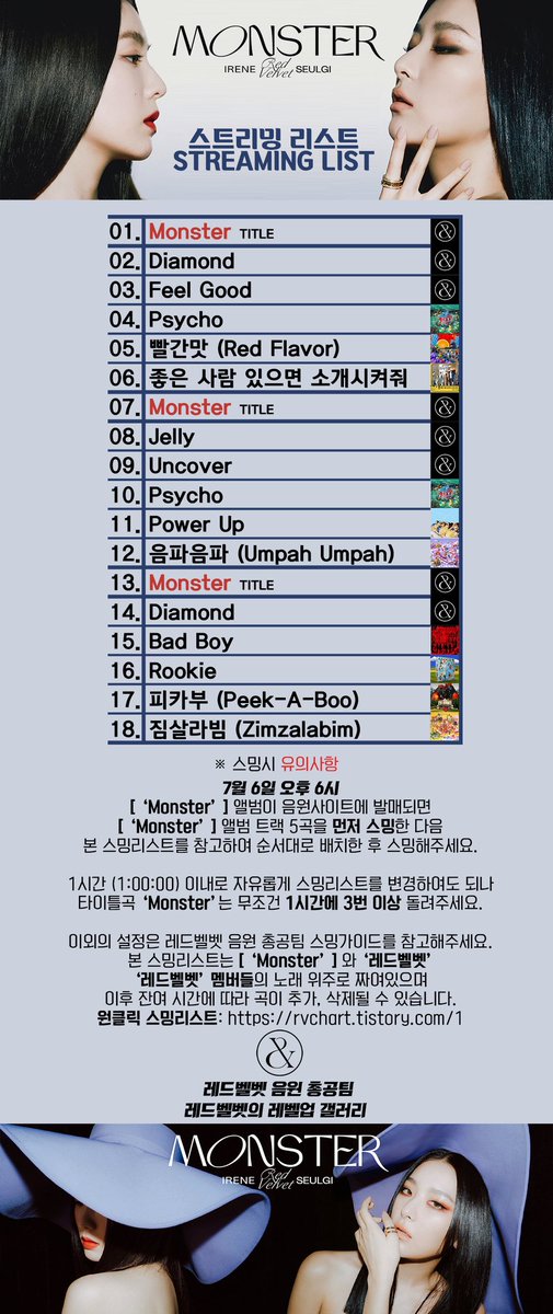 red_velvet_gall's tweet photo. #레드벨벳 #Monster
#아이린 #슬기
최종 스밍리스트📱📄

!! 임시스밍리스트와 동일 !!

⚠️개편차트 파악전까지
⚠️기존처럼 스밍합니다

신곡 5곡을 먼저 스밍 후
본 리스트대로 배치해주세요

클릭 한 번이면 스밍리스트 자동생성
원클릭 링크
🖇 https://t.co/28O1luVSXu

🙏RT 부탁드립니다🙏 https://t.co/fuplvfCj2g