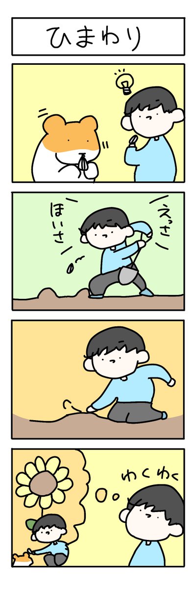 ハムスター好きのtwitterイラスト検索結果 古い順