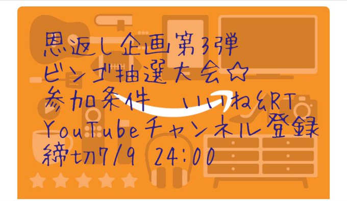 大抽選会のtwitterイラスト検索結果