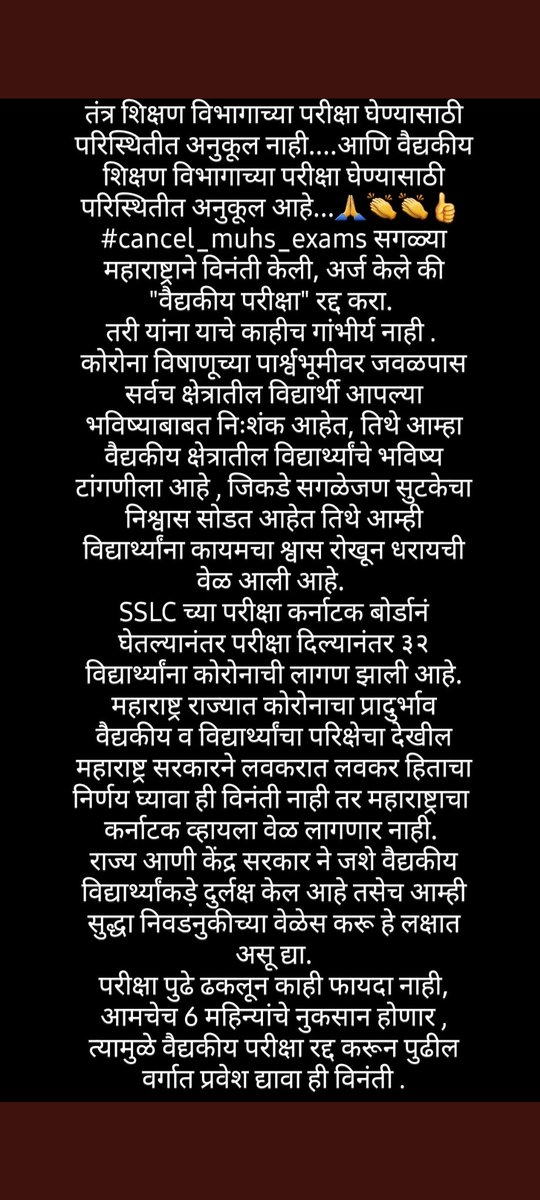 KaranSarfare's tweet photo. #JusticeforStudentNurses 
#cancelmuhsexam
@Pravinraje_rade https://t.co/D7q8tt1PFA