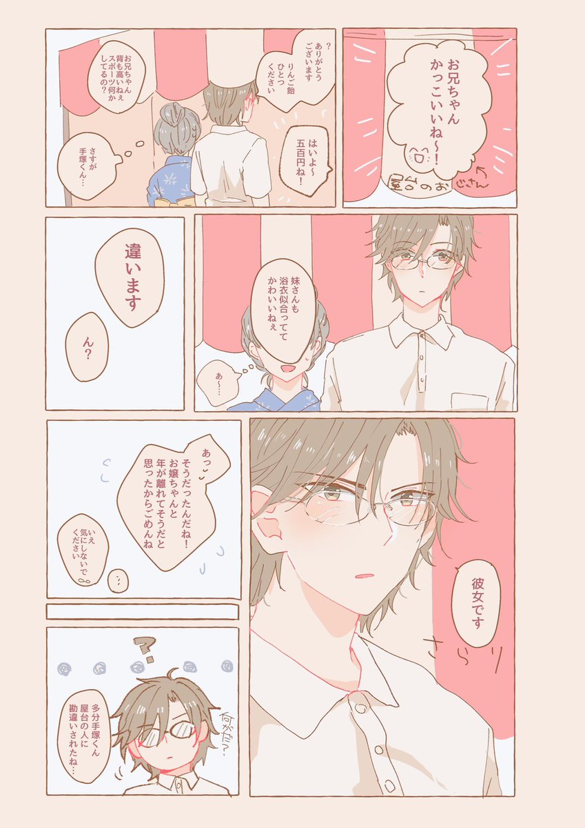 テニプリプラス 手塚 Twitter Search Twitter