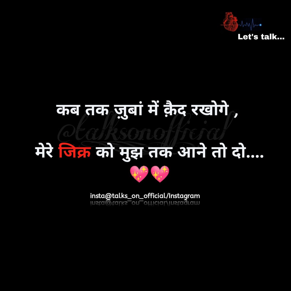 talksonofficial's tweet photo. SHARE YOUR THOUGHTS POEM'S WRITINGS SHAYARI AND QUOTES TO POST ON TWITTER .....
📩DM/E-MAIL FOR COLLABORATION....
Follow me on instagram
https://t.co/aKj7TcjCw8 https://t.co/E9bWLpAk1T