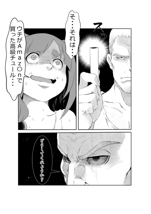 #マンガUPガンガンpixivツイッターマンガ賞色々アウトな漫画です。 