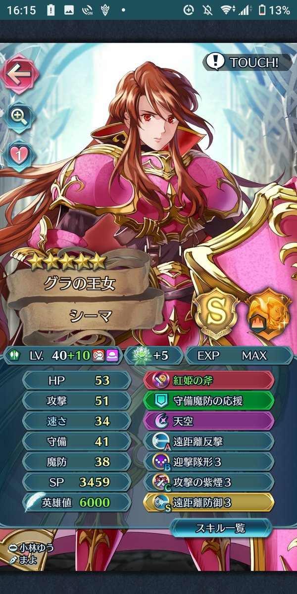 シーマの錬成は使いやすそう?みんなの感想まとめ【FEH/FEヒーローズ】 : ファイアーエムブレムヒーローズまとめ速報【FEヒーローズ】