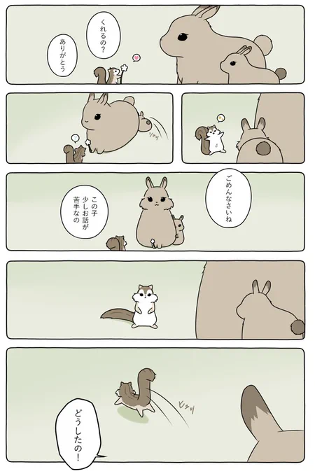 あの動物漫画のお知らせはもう少し続きます 