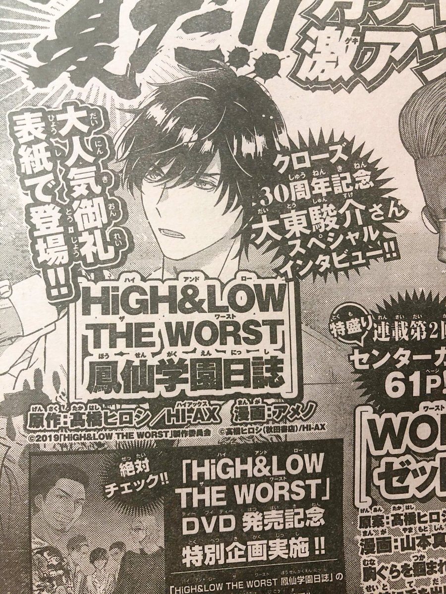そして有難いことに来月の月刊少年チャンピオン9月特大号では鳳仙学園日誌が表紙です!また情報が出ましたらツイートしますので来月もよろしくお願いします?♂️
あと個人的に今月号の574ページはチェックして欲しいですね…見本誌頂いて読んでた時に思わず笑ってしまったので…