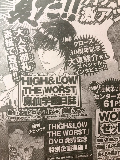 そして有難いことに来月の月刊少年チャンピオン9月特大号では鳳仙学園日誌が表紙です!また情報が出ましたらツイートしますので来月もよろしくお願いします?‍♂️
あと個人的に今月号の574ページはチェックして欲しいですね…見本誌頂いて読んでた時に思わず笑ってしまったので… 