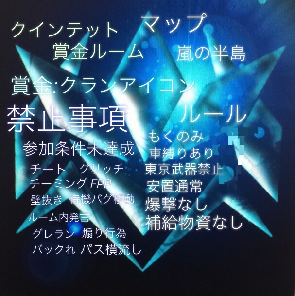 Lxxx0109's tweet photo. 頼まれたから開くよ杯🥰

日時：7月6日22時
形式：クインテット
賞金：クランアイコン

参加条件
@rui08240824 /@runaleia0109 
①↑フォロー

②引用元いいね

巻き込み🙅‍♀️
詳細フライヤー参照
⚠️DM凸禁止⚠️
https://t.co/Z42abmVrF5 https://t.co/URSxro1jkF