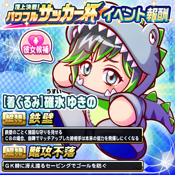 パワサカのtwitterイラスト検索結果 古い順