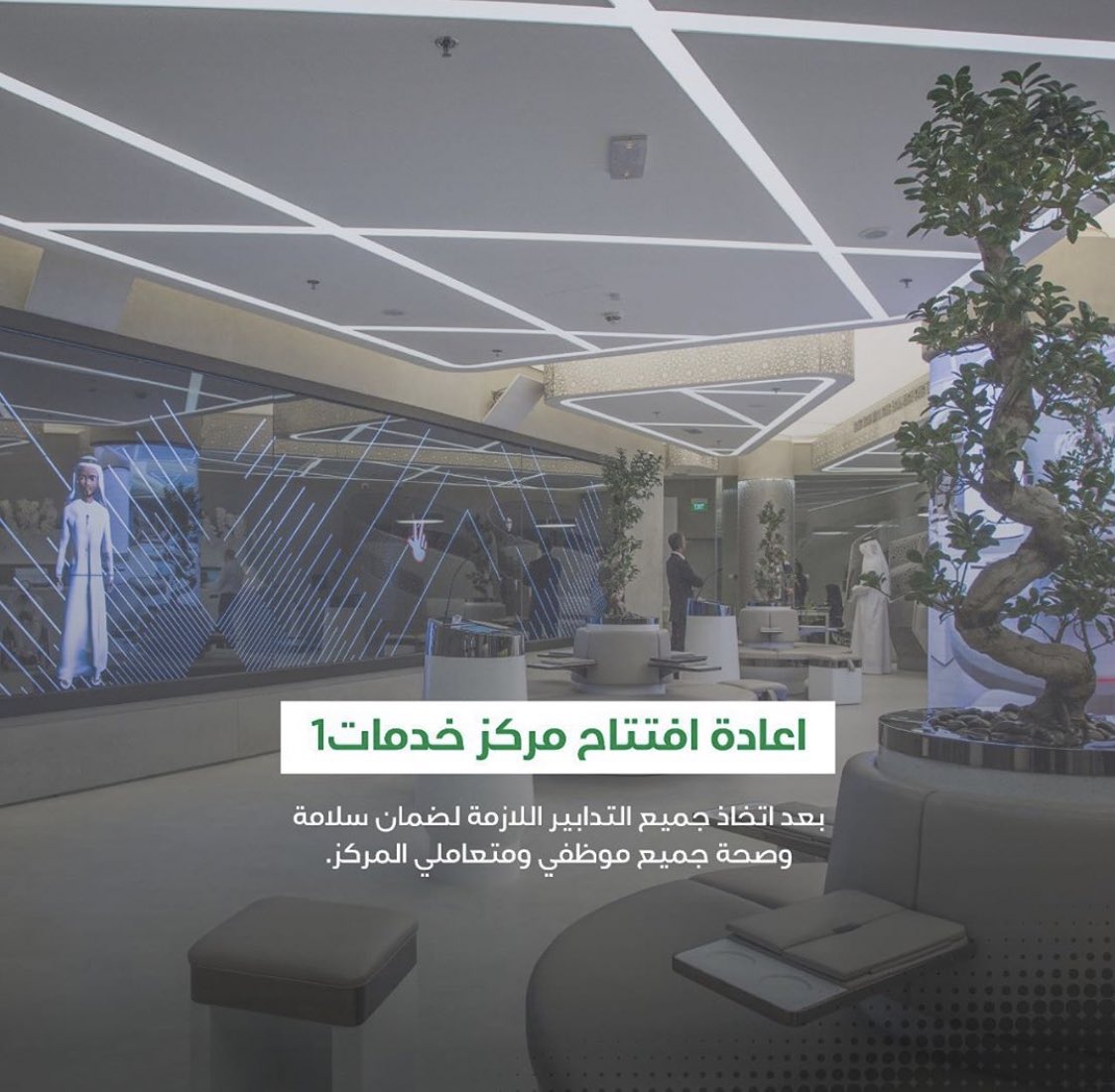services1uae's tweet photo. خدمات حكومية مصممة لك، أنجز خدماتك في مركز خدمات1 من الساعة 9 صباحاً حتى 4 مساءاً من الأحد إلى الخميس
Exceptional services designed for you, visit us now from 9AM to 4PM from Sunday to Thursday https://t.co/X8uYNEMt9V