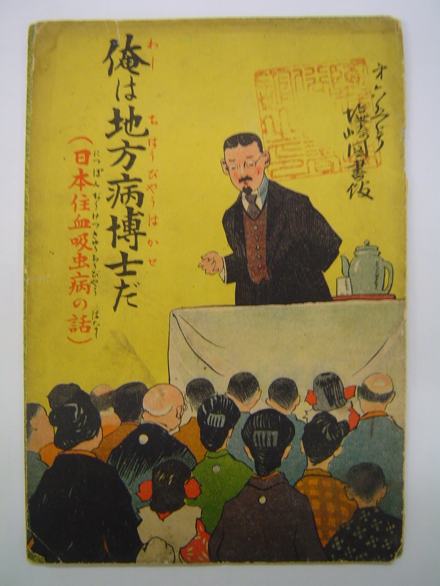 常設展示室より】 新型コロナの流行により、感染症とのたたかいの歴史