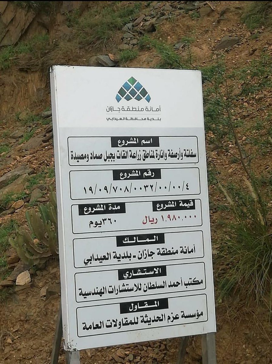 لازالت محافظة الريث تنادي على استحياء من خلف الستار ،لماذا يتم استثاء هذه المحافظة من بعض الخدمات الحيوية ؟ كل المحافظات تستحق الاهتمام بلاشك، ولكن الكل يعلم أن محافظة الريث هي أول المحافظات استجابة لأوامر القيادة بنزع شجر القات واسبداله بزراعة البّن ، ولكن كانت هكذا النتيجة