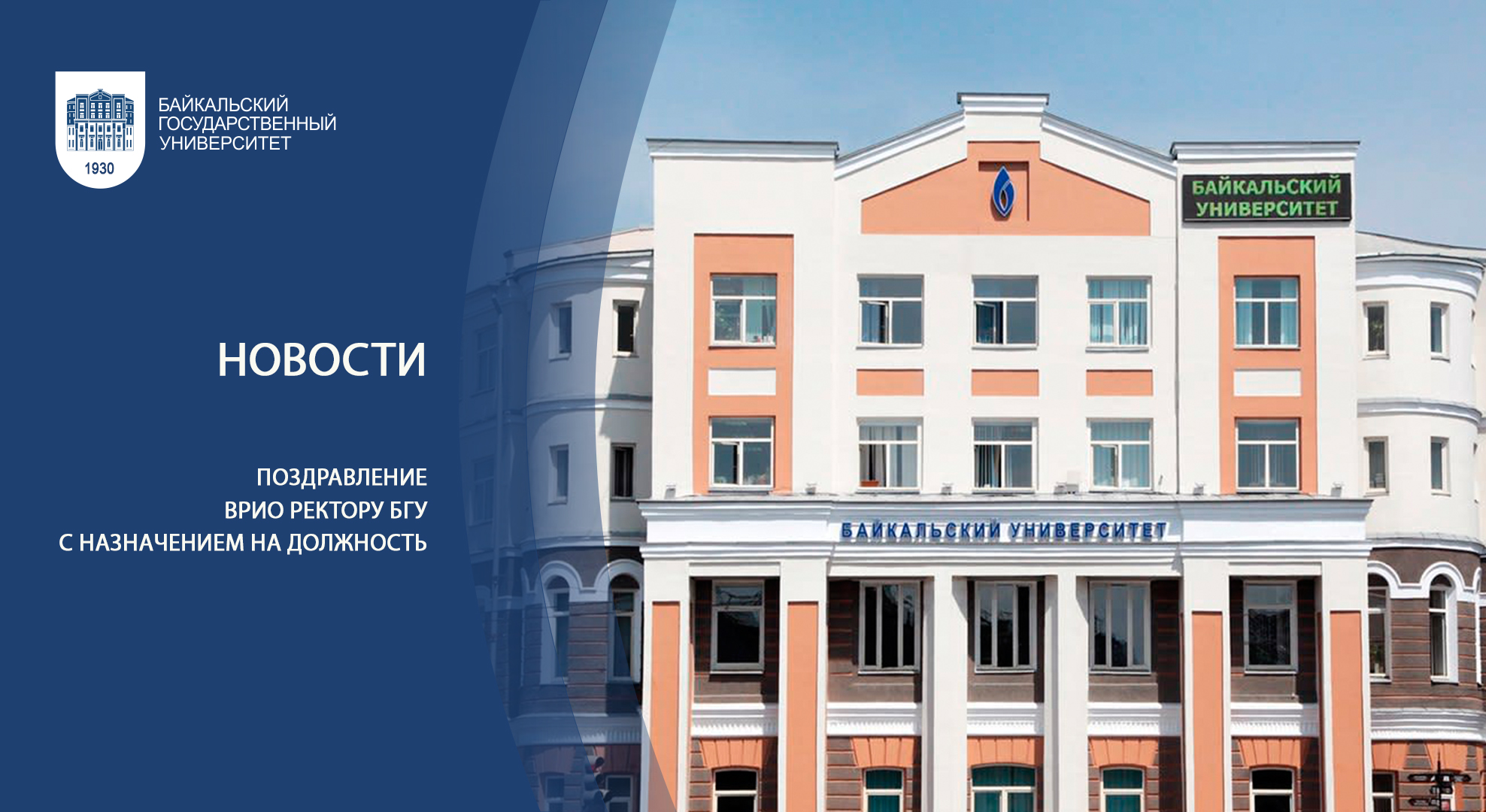 Байкальский государственный университет Иркутск юридический