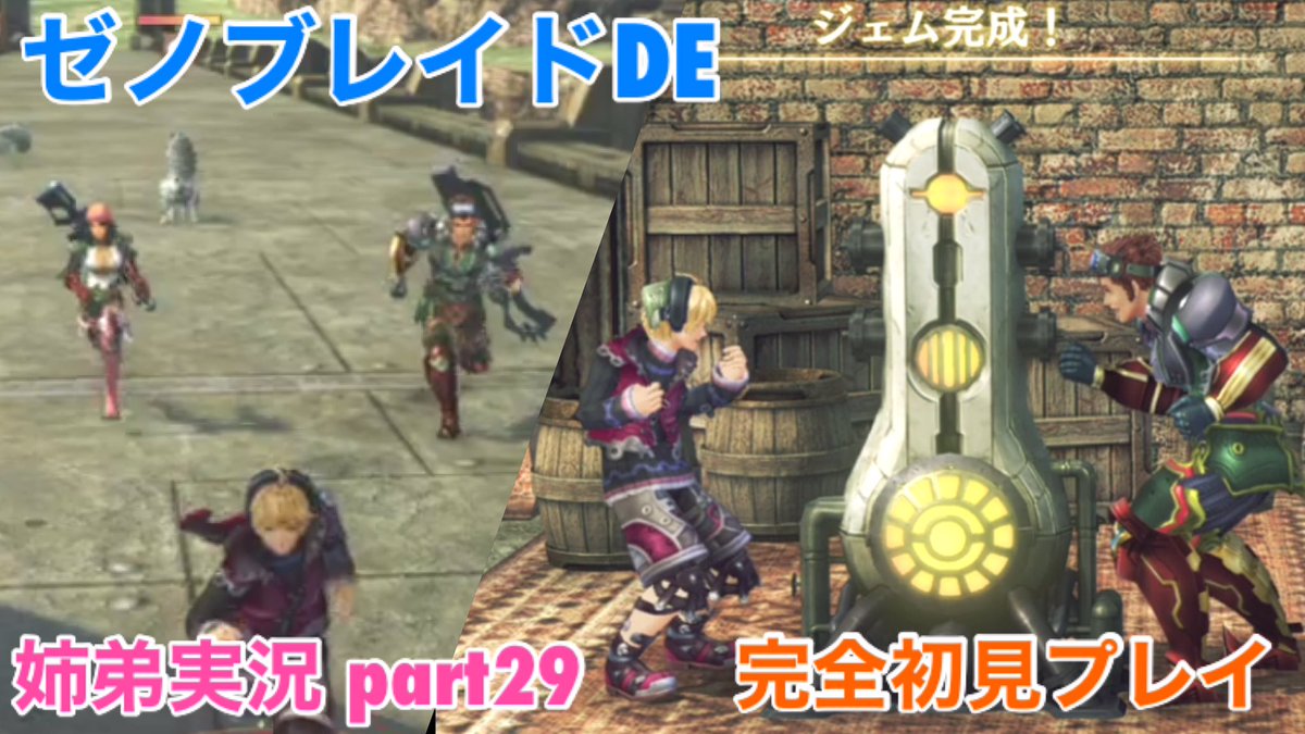 ゼノブレイド ジェム ゼノブレイド ジェム