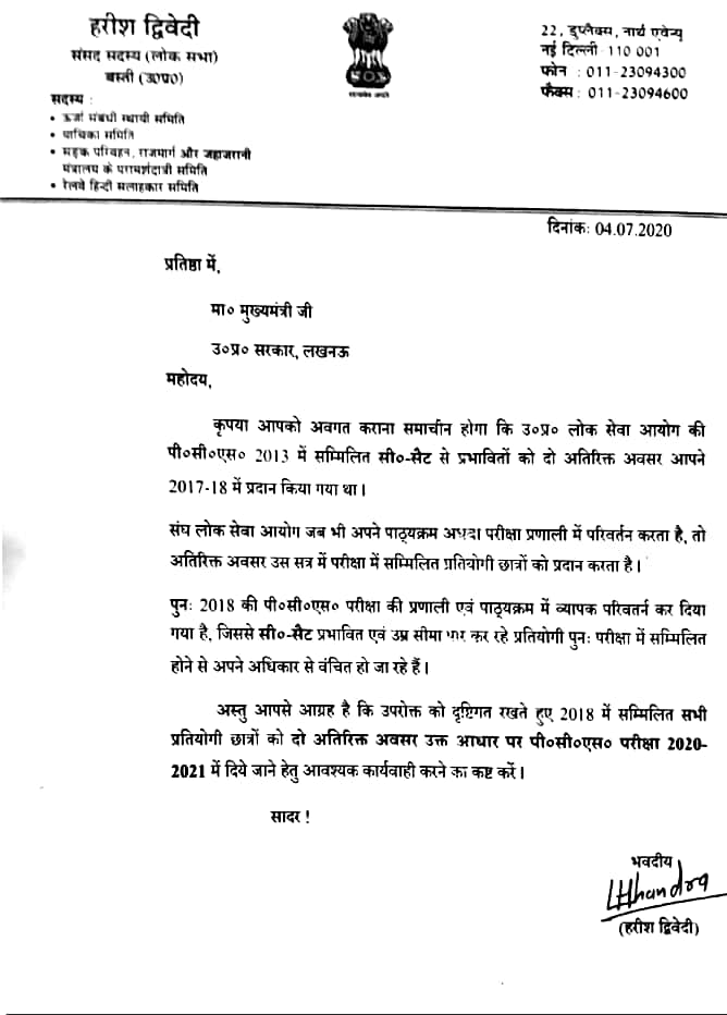 ChoodShashi's tweet photo. @myogiadityanath #2AttemptsForUppcs
माननीय मुख्यमंत्री जी
सादर प्रणाम।
अब विलंब केहि कारण स्वामी....
हे दयानिधान हम सब प्रतियोगियों पर कृपा कीजिए। https://t.co/LDCScbw0vO