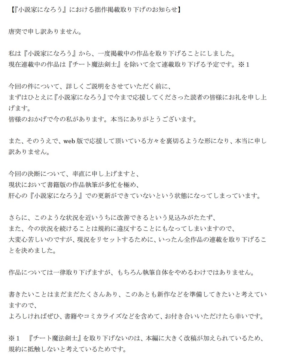 進行諸島 失格紋の最強賢者 転生賢者の異世界ライフ ダブルアニメ化決定 小説家になろう における拙作掲載取り下げのお知らせ