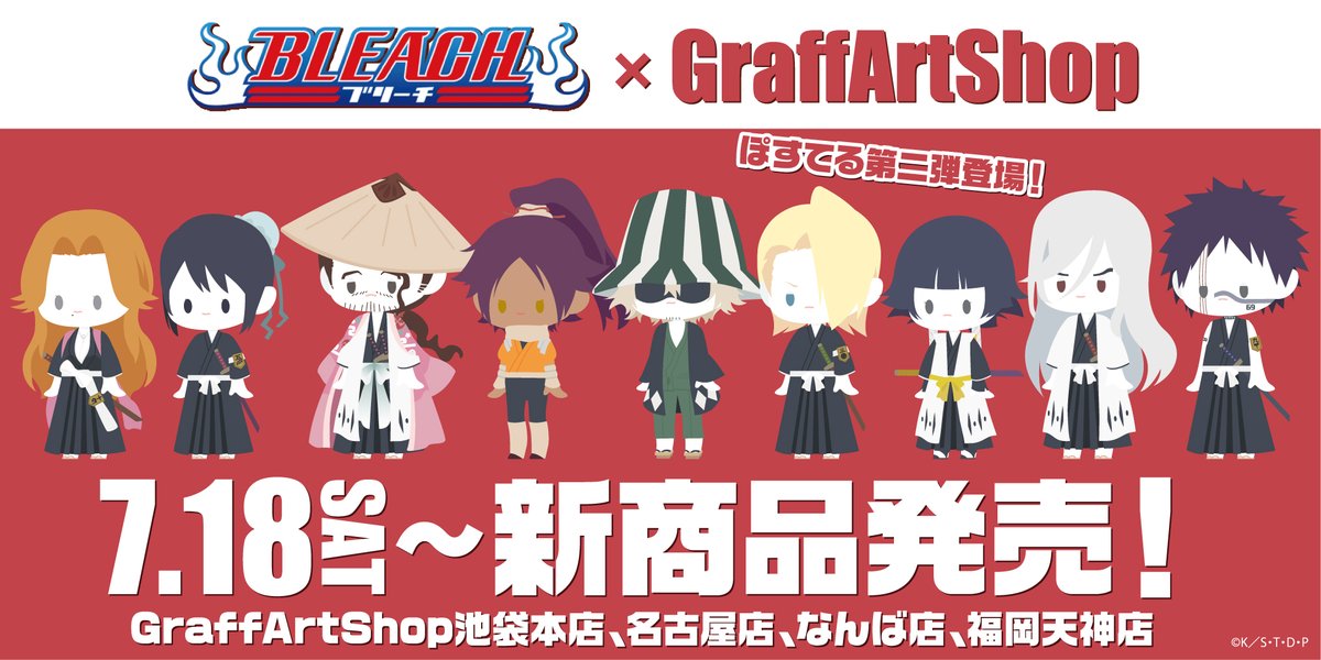 アニメ Bleach 公式 千年血戦篇 アニメ化決定 アニメ Bleach 公式 千年血戦篇 アニメ化決定
