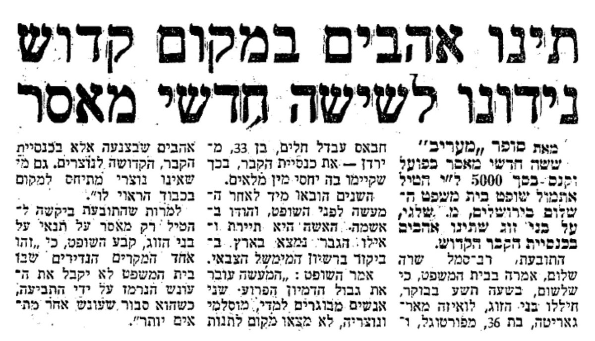 PaperYeled's tweet image. תינו אהבים במקום קדוש
נידונו לשישה חדשי מאסר

מעריב, 15.10.1976