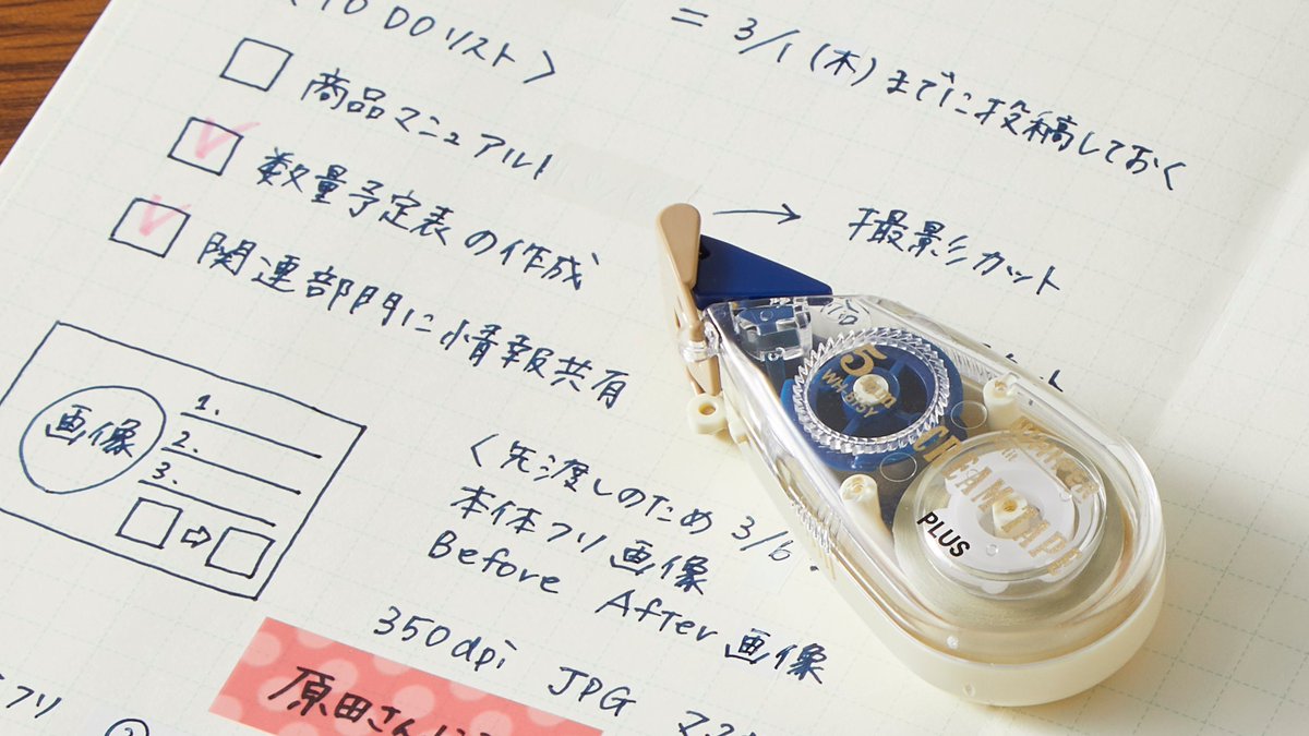 プラス Plus Stationery テープ幅は 極細 細幅 標準 太幅 の4種類をラインアップ 愛用のノートの罫線 や 書く文字の大きさに合わせて選べます 極細 2 5mm幅なら 文字の一部分だけのピンポイント消しにも最適ですよ
