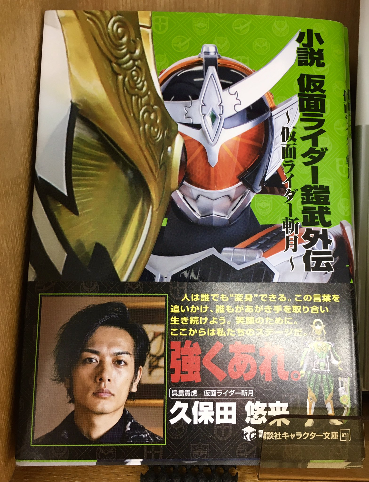 販売割 小説 仮面ライダー鎧武 ドライブ 504d2f 日本正規流通品 Www Cfscr Com 販売割 小説 仮面ライダー鎧武 ドライブ 504d2f 日本正規流通品 Www Cfscr Com