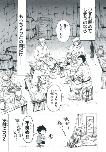 ゆづか正成 騎士譚1 3巻発売中 Yudukamasanari さんのマンガ一覧 17ページ ツイコミ 仮