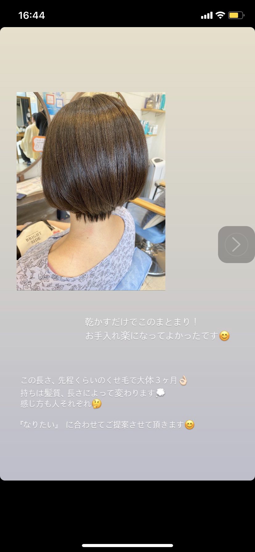 ノンダメージサロン Lea Beach仲町台美容室 Asuka 本日のお客様 インスタのストーリーで 簡単にスタイルができるまでを解説 T Co 9vuvv9wb8h ナチュラルに髪質改善 縮毛矯正と似たもの 雨の日でもステキなスタイル 仲町台美容室 仲町台 髪