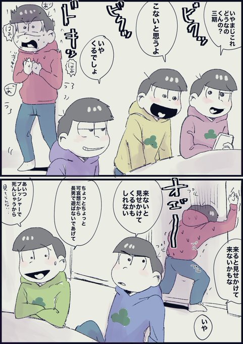 Twoucan おそ松さん三期を待っている の注目ツイート イラスト マンガ Twoucan おそ松さん三期を待っている の注目ツイート イラスト マンガ