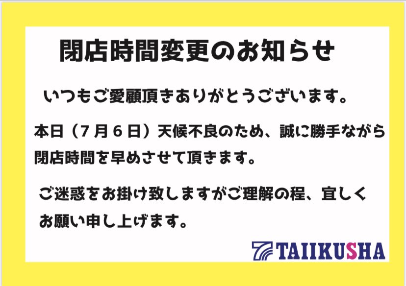 体育社（野球） tweet media