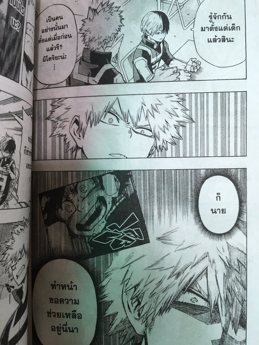 หายใจเข้าก็เฮ้อเธอ หายใจออกก็เฮ้อเธอ 