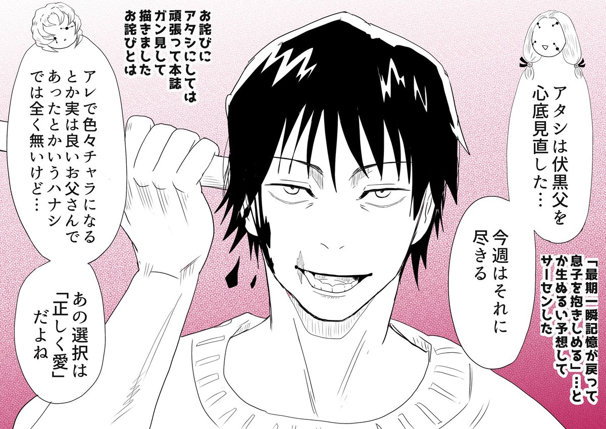 みみきゅうり 今週も 我が家の蜘蛛鬼お姉ちゃんがヒトコトだけ言いたいそうです 今週の呪術廻戦の内容に触れております クロスオーバーコスプレとか私見とか 何でも許せるお方向け T Co A0i1ddhcio Twitter