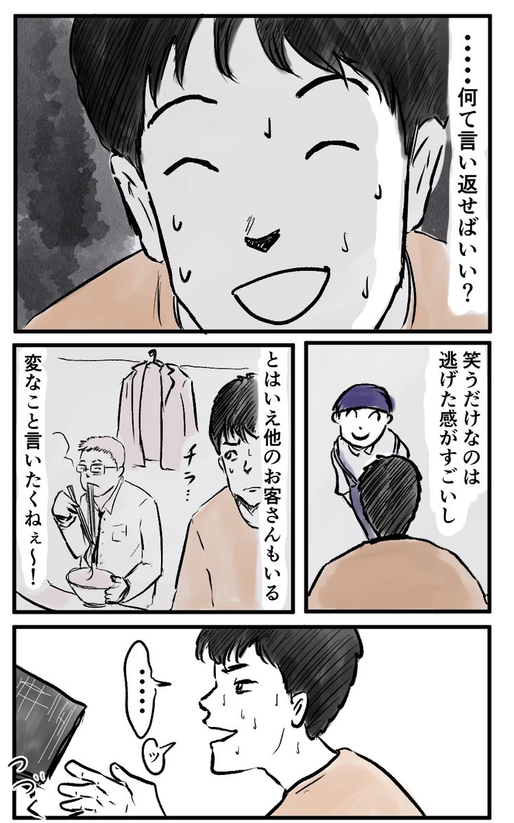 【日記】あのとき僕は何て言えばよかったのか教えてほしい・・・
明後日、続き描きます 