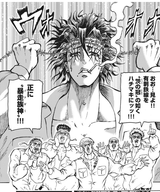 ト*ロ様 忍者と極道 香水 殺島飛露鬼 殺島 飛露鬼(やじま ひろき) 通称