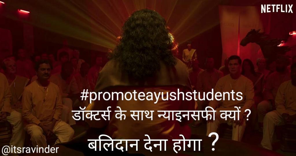 ravindersoni202's tweet photo. Corona महामारी के समय अपनी जान दाव प्र लगाकर लोगो की जान बचाने वाले डॉक्टर्स की जान दाव प्र क्यों लगाई जा रही है एग्जाम्स ले कर ? जागिए कांग्रेस सरकार 
#Promote_AYUSH_Students 
@ashokgehlot51 @KalrajMishra @RaghusharmaINC  @RajCMO  @pmo @HRDMinistry https://t.co/nswczBr6YB