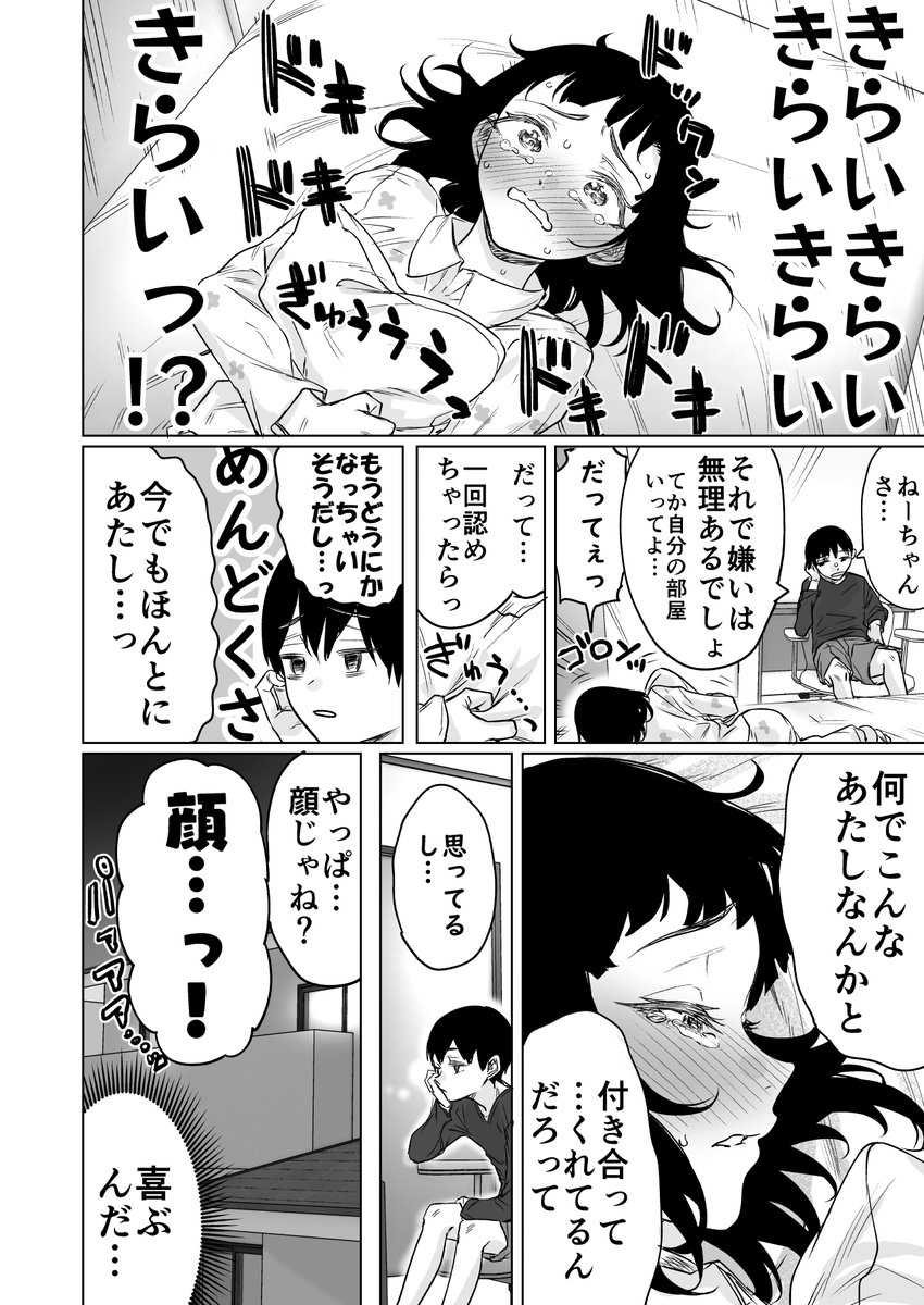 こいつほんときらい 