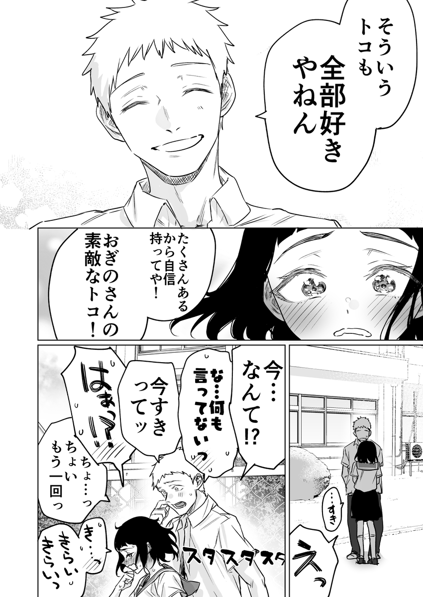 こいつほんときらい 