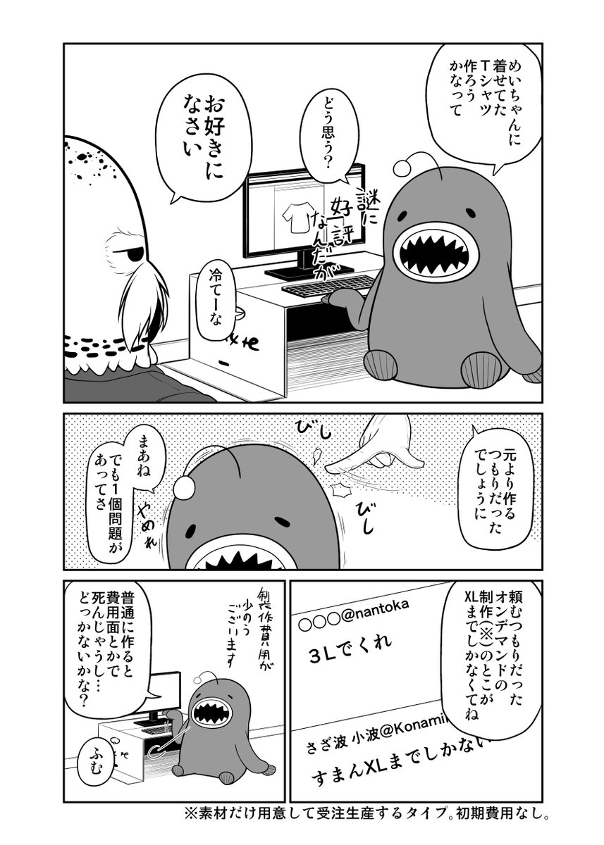 写真貼るだけもなんなので漫画描いた
Hey!イリス!(対価を払えば疑問に答えてくれる悪魔)Tシャツ宣伝編
#Tシャツトリニティ
お求めはこちら↓
https://t.co/7MeRt7UBAz

尚この作品は企業案件ではございません 