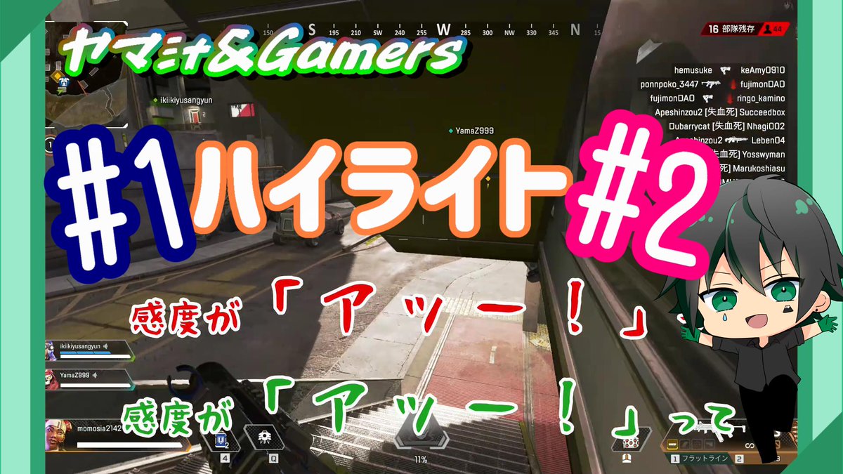 DesuMonoGurui's tweet photo. ヤマ汁さんです！動画UPしました！

【最新動画UP!】

【ハイライト】Apex Legends season5 split2【ヤマ汁さん＆Gamers実況】part1.2

気になった方はポチッ！
https://t.co/il1tPPXAsz https://t.co/R7Jr9rOD3B