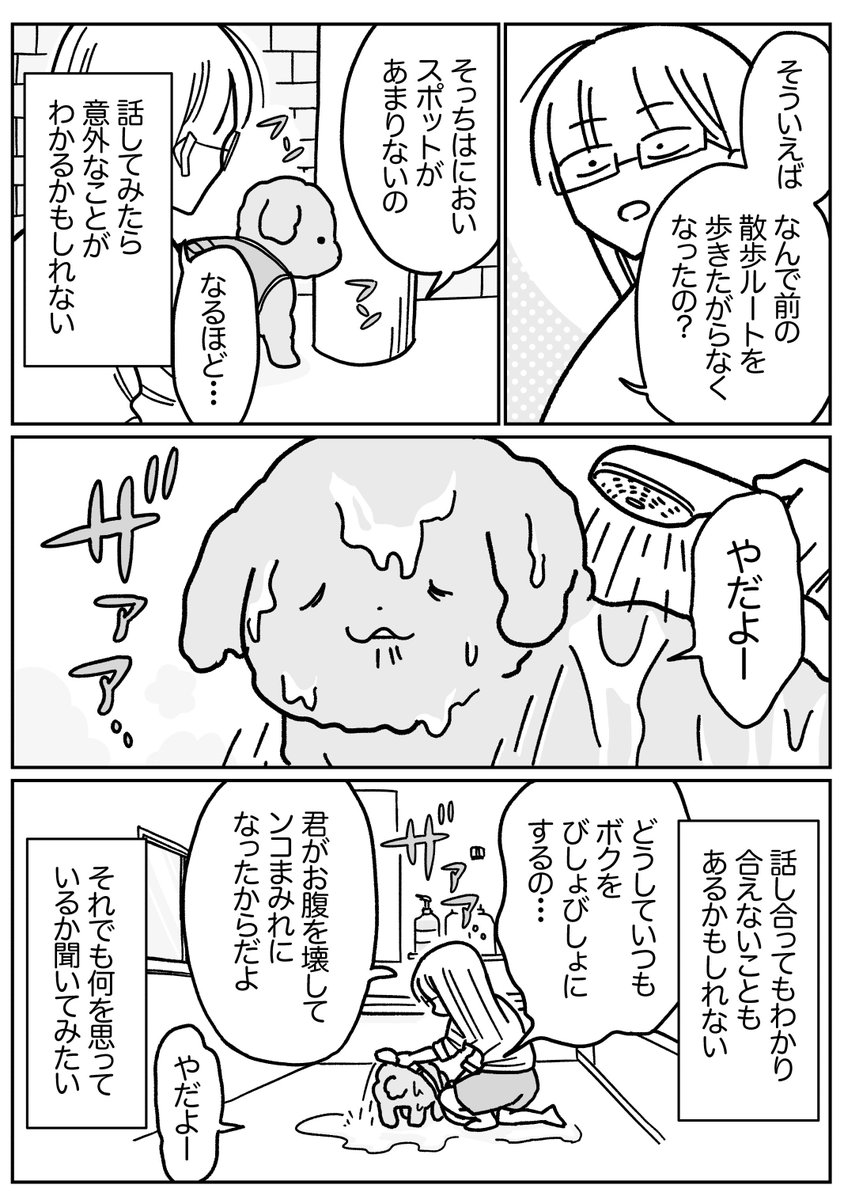 「犬がもしもしゃべれたら」という話。

ありがとう、通りすがりの名も知らぬおじさんよ。 