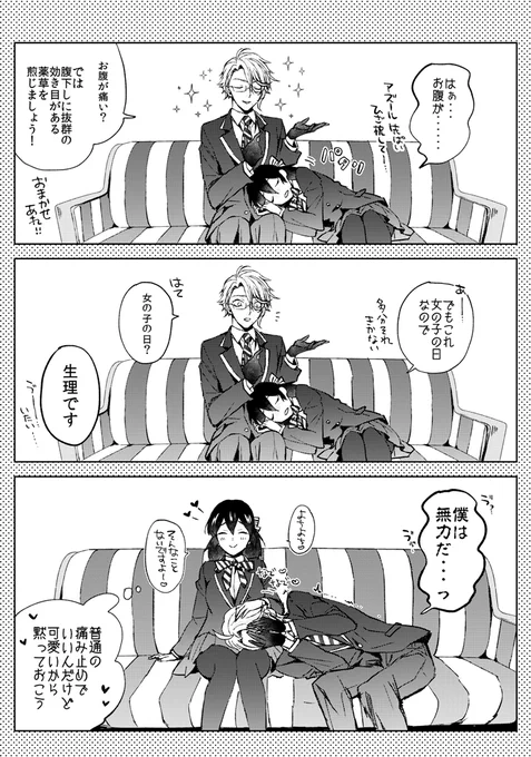 無力な🐙先輩※アズ監♀(顔出てる) #twstプラス
