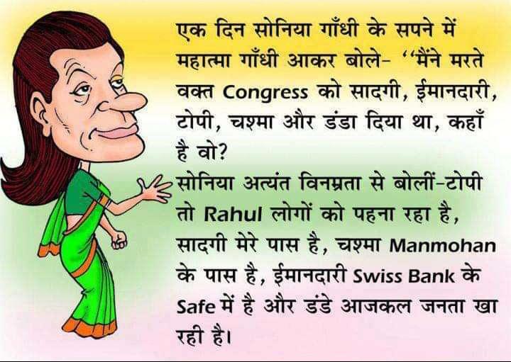 Ye hai kangrs